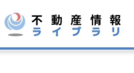 取引事例や、売り出し物件の価格参考のサイト