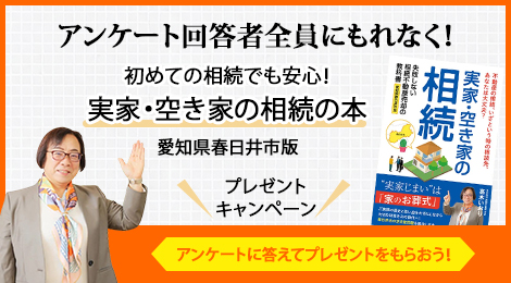 アンケート回答者全員にもれなく！